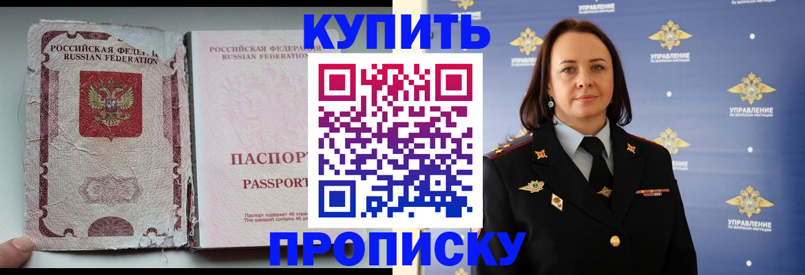 миграционный учет в Карасуке