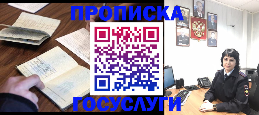 временная регистрация поиск в Карасуке